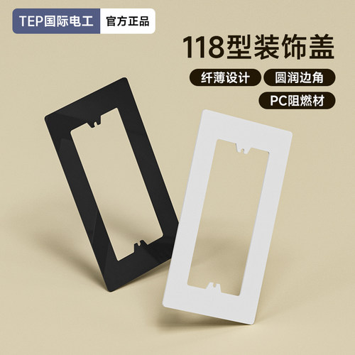 底盒孔开大了86型开关插座装饰盖