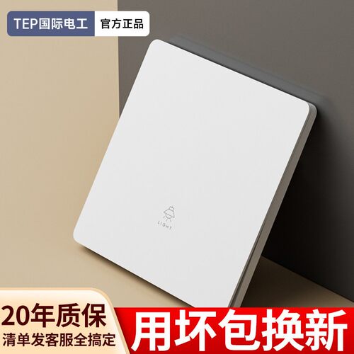 白色哑光超薄电灯床头开关插座