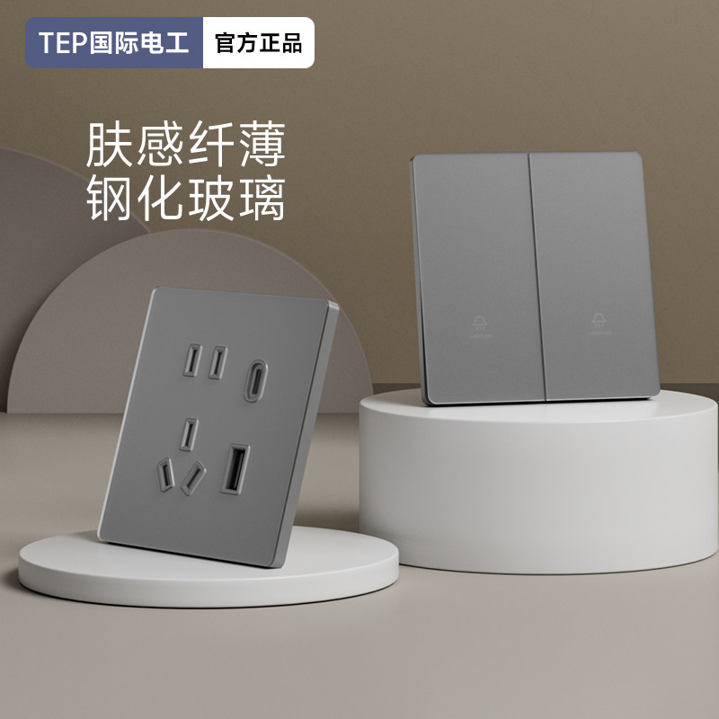 钢化玻璃开关插座面板暗装