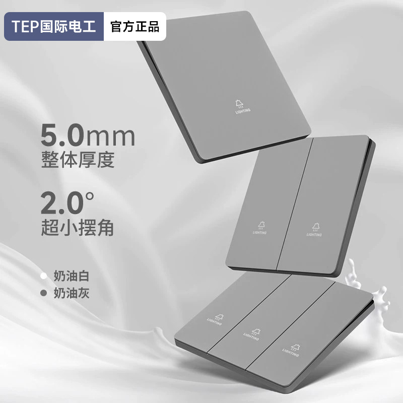 国际电工超薄灰色暗装86型家用开关空调三孔墙壁插座面板一开五孔