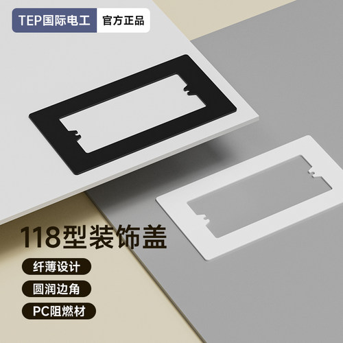 底盒孔开大了86型开关插座装饰盖