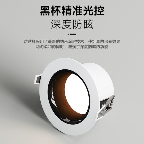 嵌入式防眩筒灯射灯窄边过道灯