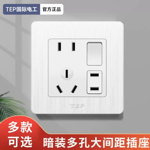 家用一开七孔四孔八孔多孔十孔