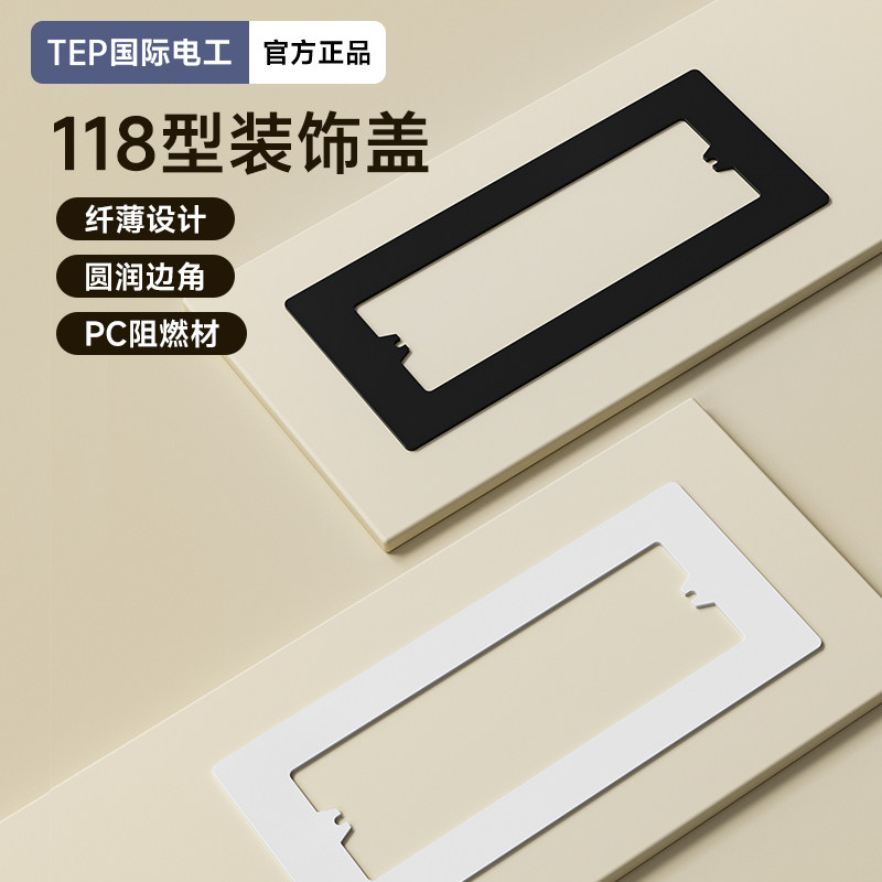 底盒孔开大了86型开关插座装饰盖图片