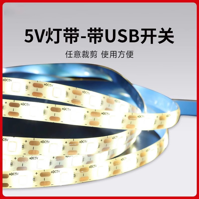flkl5v灯带任意裁剪亮度升级图片