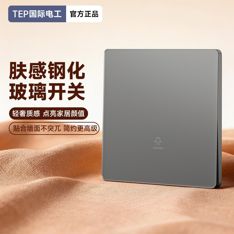 钢化玻璃开关插座面板暗装