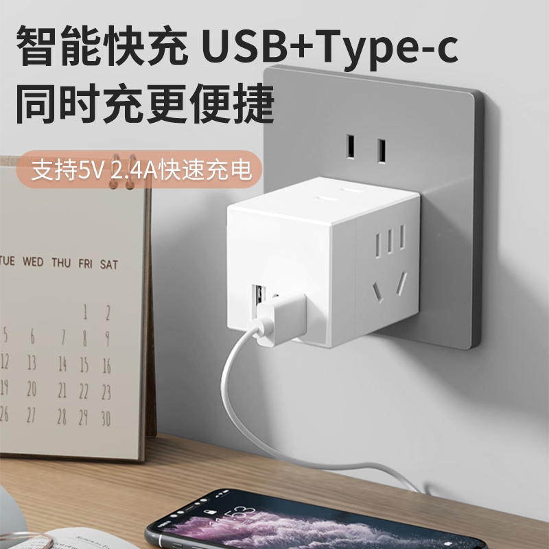 一转三带usb魔方插座多功能图片