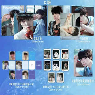计入销量 梓渝封面D版：A+B+C封面+赠珍藏自拍小卡7张+8张拍立得+D版限定珍藏海报 势界PowerCircles杂志2025年8月 梓渝封面