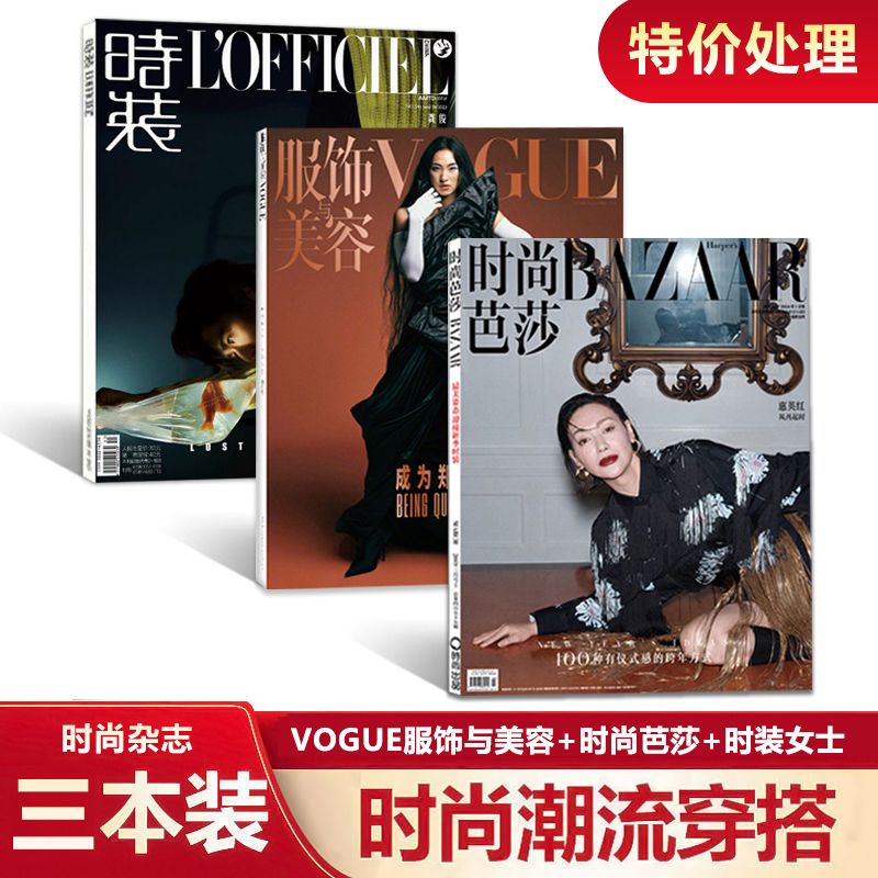 过期杂志特价4本打包