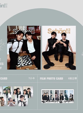 计入销量 Schon中文版 金九 9月 江衡 李沛恩官方C版：A+B封面+7张小卡+6张拍立得 （无人生四格）Schön!film杂志2025年