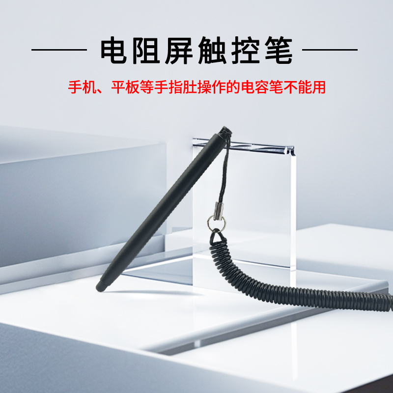 墨玉豚电阻导航仪带绳子的笔4MM