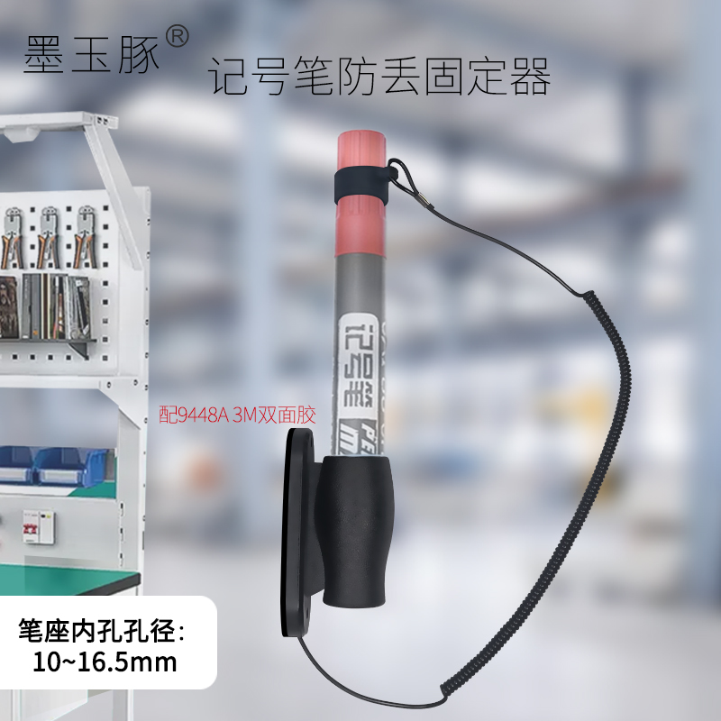 创意笔座插孔16.5mm3M强力自粘胶