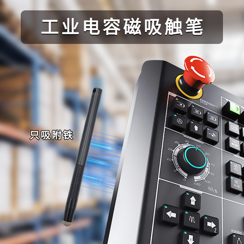 手机平板电容笔昆仑通态威电容用