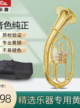 新宝降B调次中音号扁三键小抱号扁键巴立东号漆金全黄铜BR1001