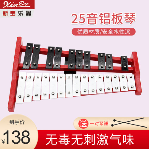 彩色铝板琴25音敲琴牛津包三角架