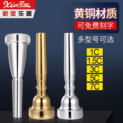 新宝配件黄铜小号3c/5c镀金降b调