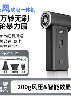 暴力风扇无刷电机暴力涡轮手持风扇吹灰充气助燃无线车载吸尘器