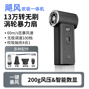 暴力风扇无刷电机暴力涡轮手持风扇吹灰充气助燃无线车载吸尘器