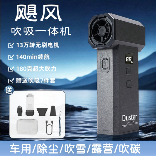 暴力风扇无刷涡轮大风吹吸一体机