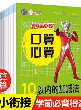 学前必背得满分幼小衔接
