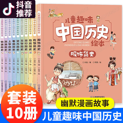 历史类图书价格 历史类图书图片 星期三