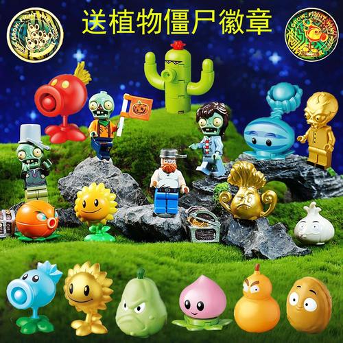 植物大战僵尸积木乐高人仔盲盒