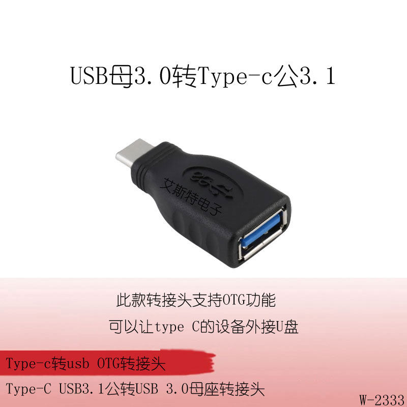 usb3.0转Type-c3.1转换头OTG协议手机移动硬盘平板电脑读取内存在类目 3C数码配件, USB电脑周边, USB HUB/转换器中 - 来自Buy2taobao.com提供专业的淘宝代购服务