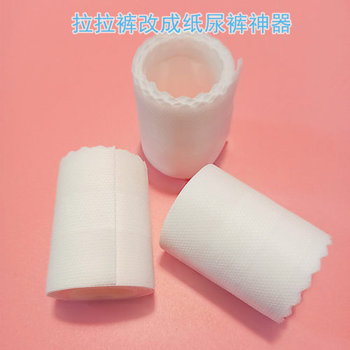 拉拉裤安睡裤固定带改成纸尿裤