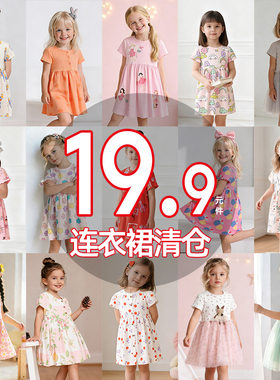 【连衣裙清仓19.9元/件】盲盒女童连衣裙款式随机发/不支持指定款
