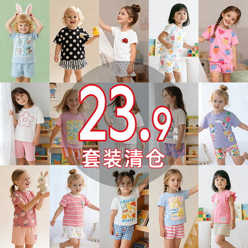 【套装清仓23.9元/件】盲盒全新男女童套装随机发/不支持指定款式