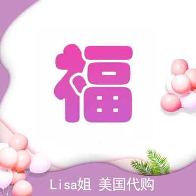 Lisa姐姐美国代购直邮男女同款