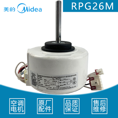美的空调2匹挂机内电机