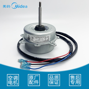 原装美的定频空调挂机外机电机风扇马达威灵YDK24-6V(YDK24-6V-2)