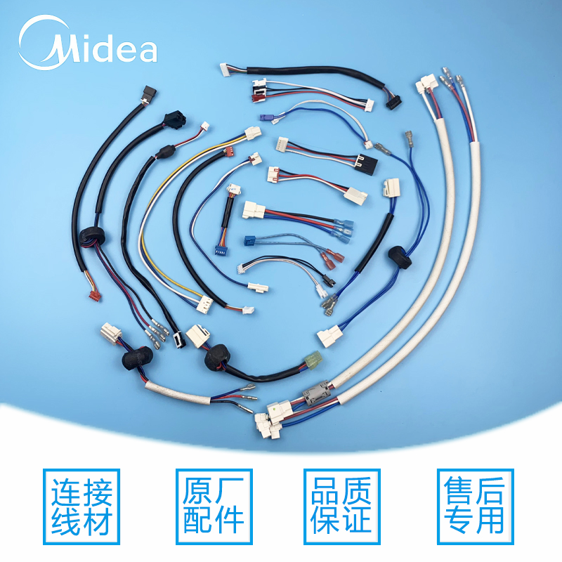 美的空调内外机板间转接线