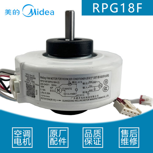美的空调变频/定频挂机内电机