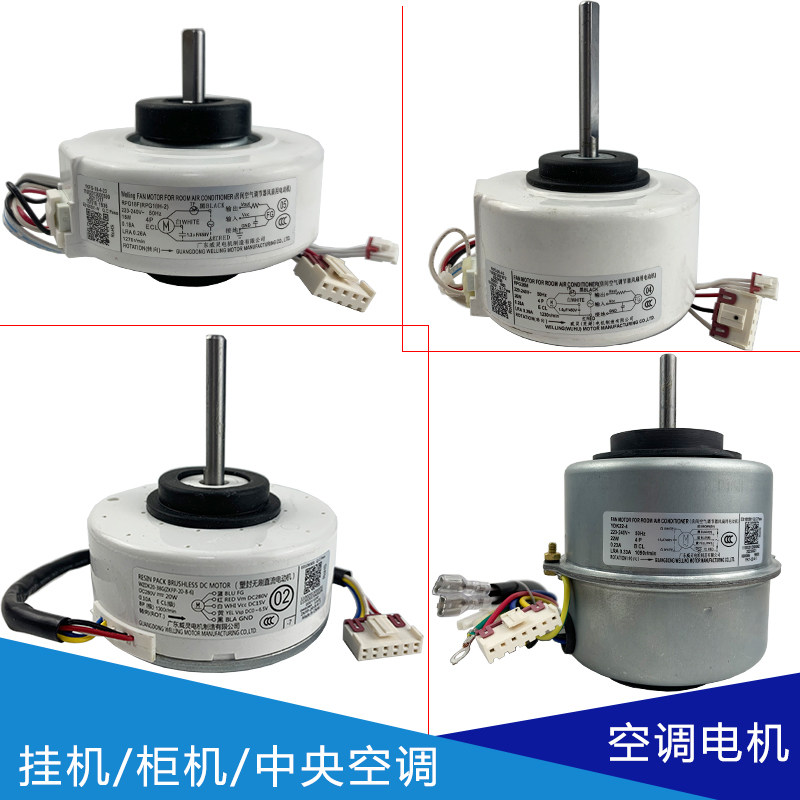 适用美的空调定频变频室内机电机RPG18F直流电机WZDK13-38G-1马达