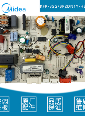 原装美的空调主板1P1.5P变频主板KFR-35G/BP2DN1Y-HB301(B3电脑板