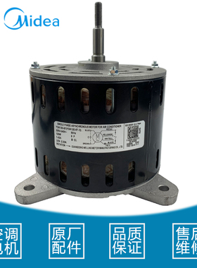 YDK170-8E原装美的柜机空调5匹室内机交流电机 YDK120-8N风机马达