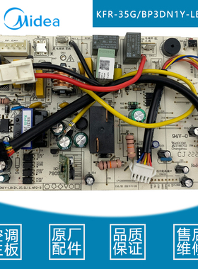 原装美的空调主板1-1.5P匹 变频电脑板KFR-35G/BP3DN1Y-LB(2/A2）