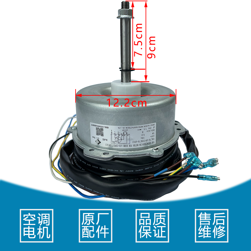 格力空调电机YDK70-6N