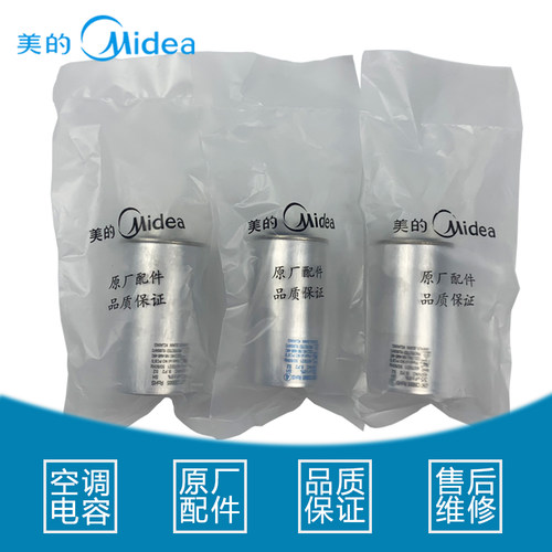 美的空调压缩机风机电容