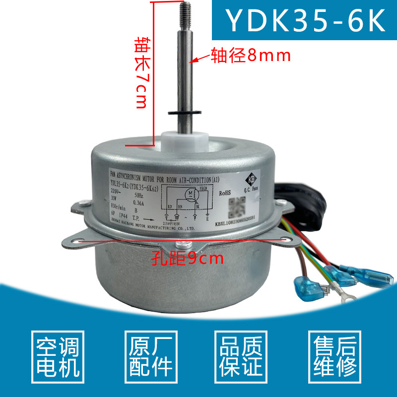 格力空调室外机风机交流电机风扇电机YDK35-6K马达FW35X