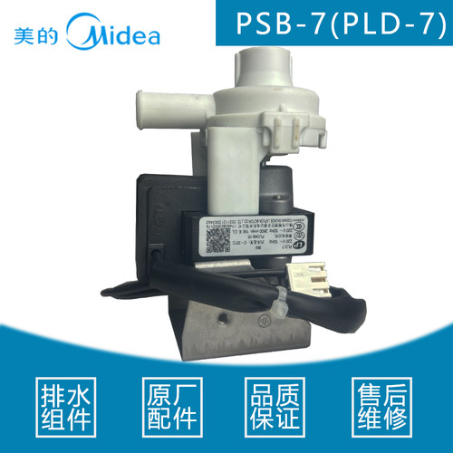 美的中央空调风管机水泵PSB-7