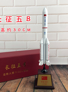 火箭模型合金摆件桌面纪念品军事