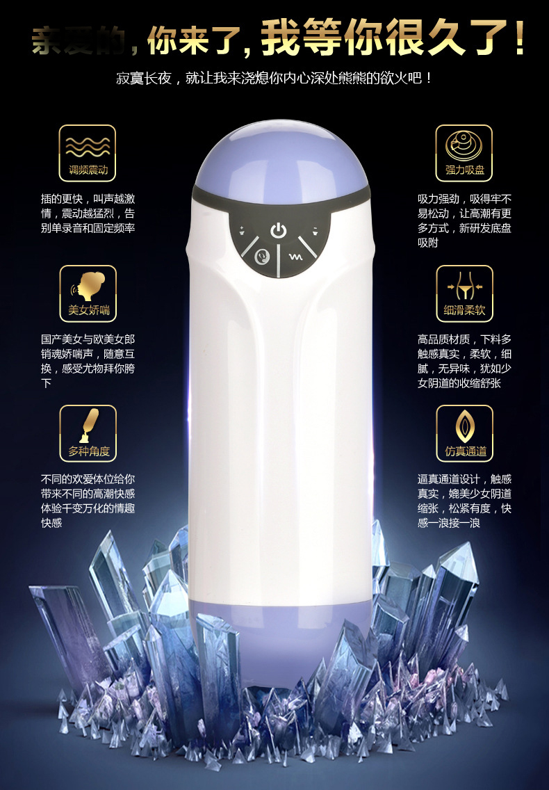 展情趣玩具發音叫床免提電動 飛機杯 男用自慰成人變頻震動玩具男
