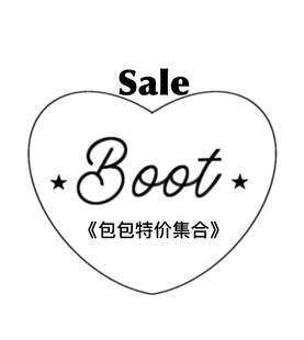 特价 瑕疵包包集合