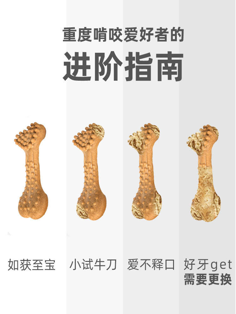fofos两只福狸 木粉压制安全入口磨牙棒消耗精力狗狗宠物玩具用品