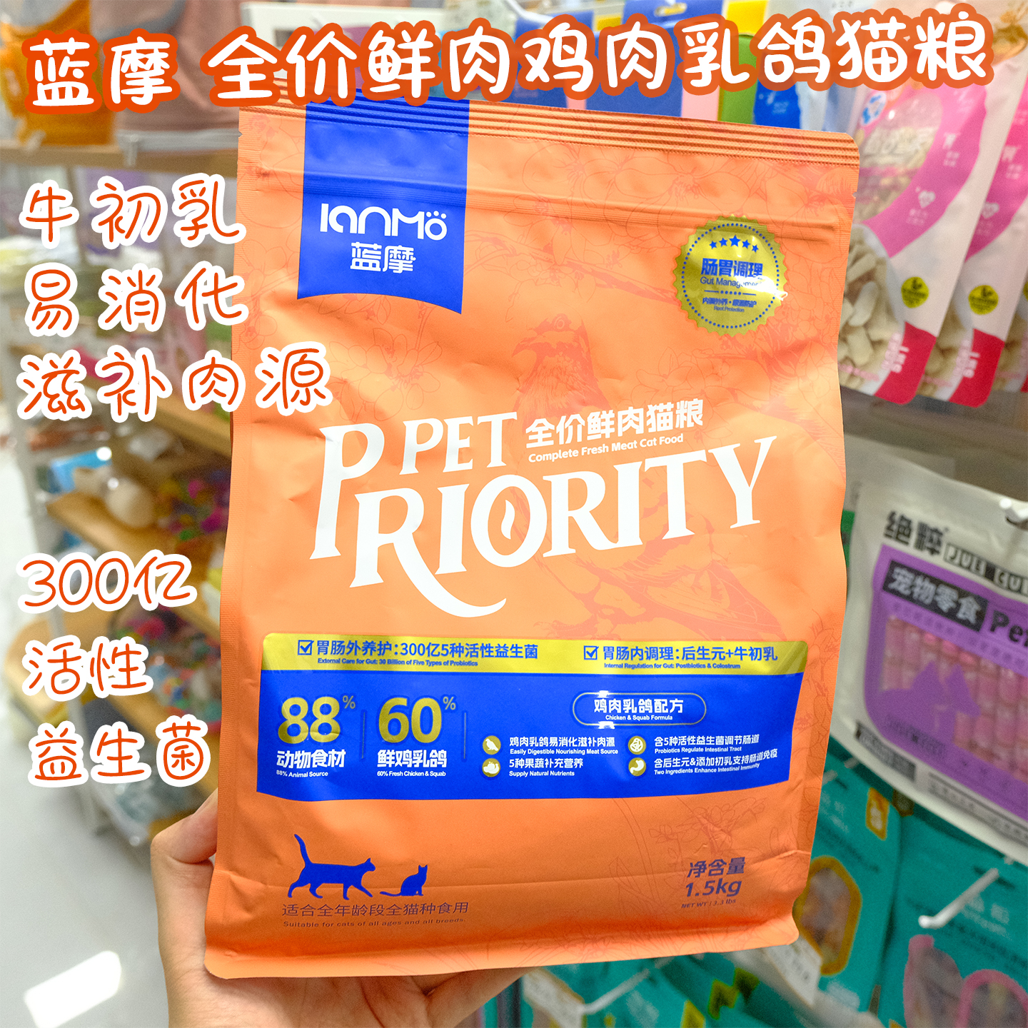 蓝摩全价鲜肉鸡肉乳鸽猫粮易吸收