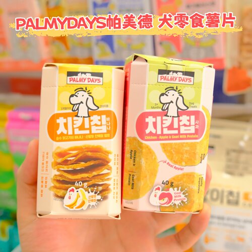 韩国PALMYDAYS帕美德犬用薯片40g