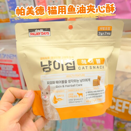 韩国PalmyDay猫用鱼油夹心酥零食